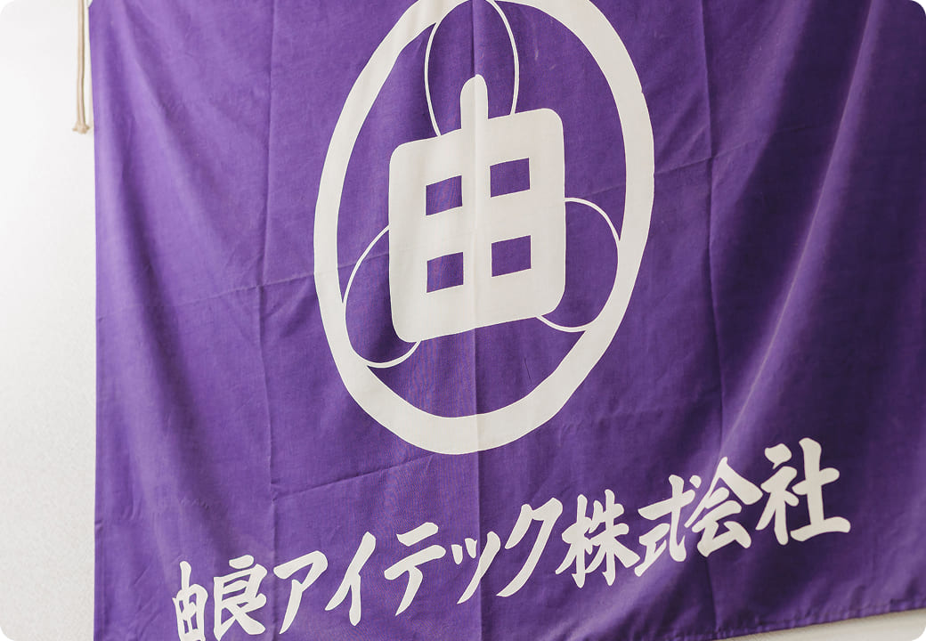 採用情報